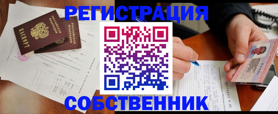 прописка штамп в Прокопьевске