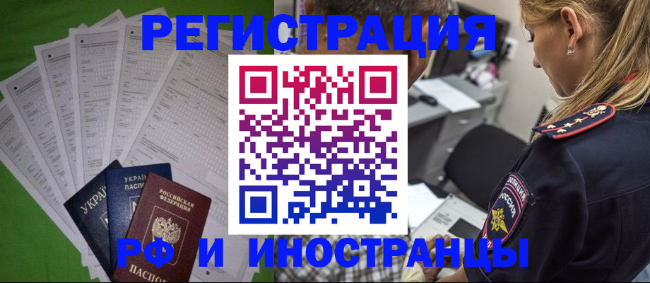 временная регистрация поиск в Прокопьевске